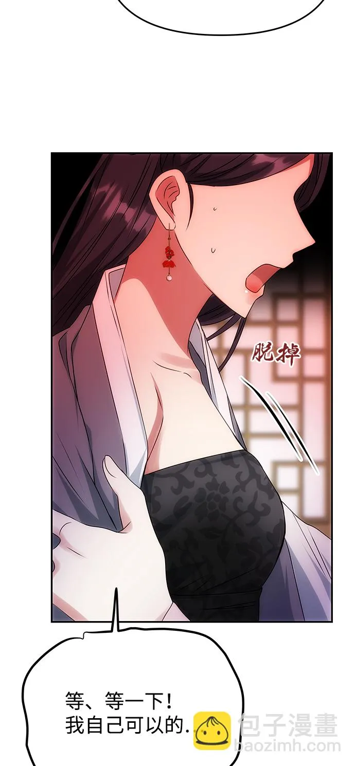 [第49话] 朴奂的房间 第73页
