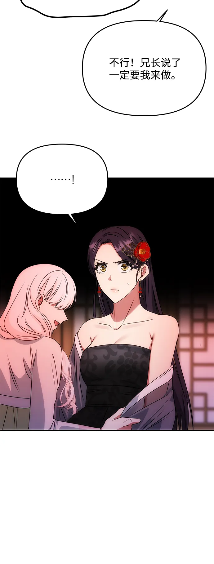 [第49话] 朴奂的房间 第74页