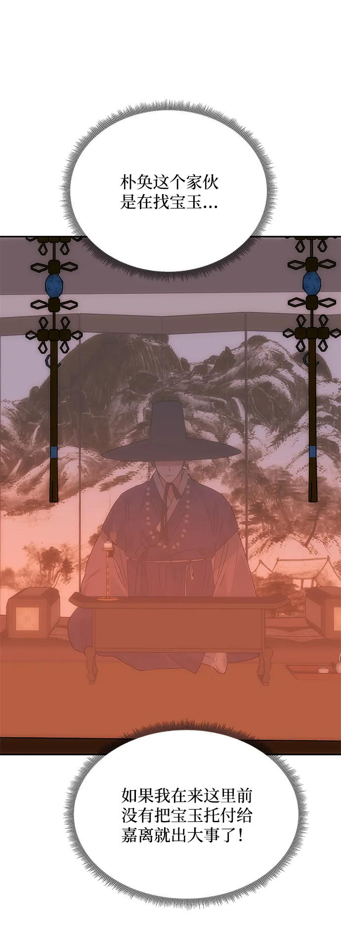 [第49话] 朴奂的房间 第75页