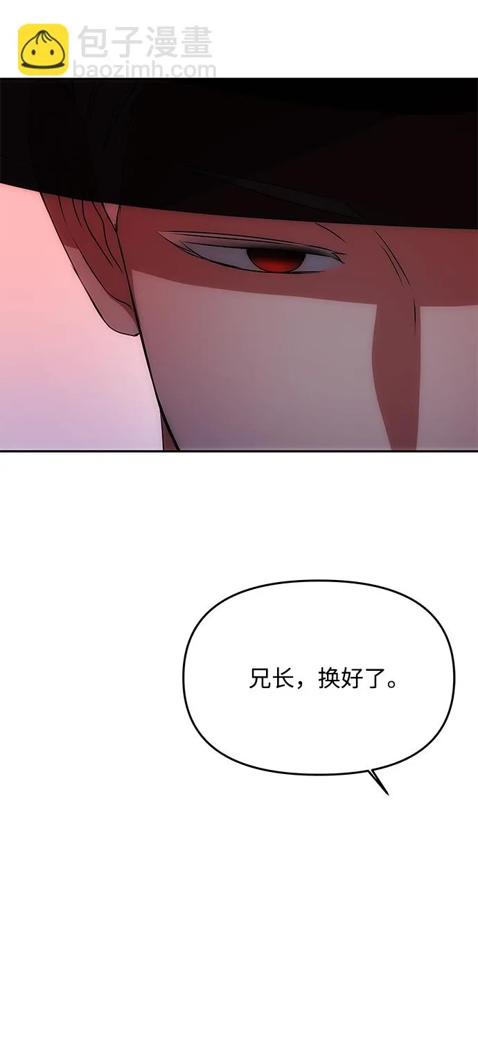 [第49话] 朴奂的房间 第78页