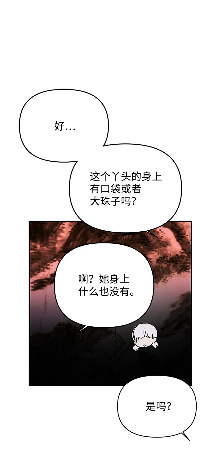 [第49话] 朴奂的房间 第79页