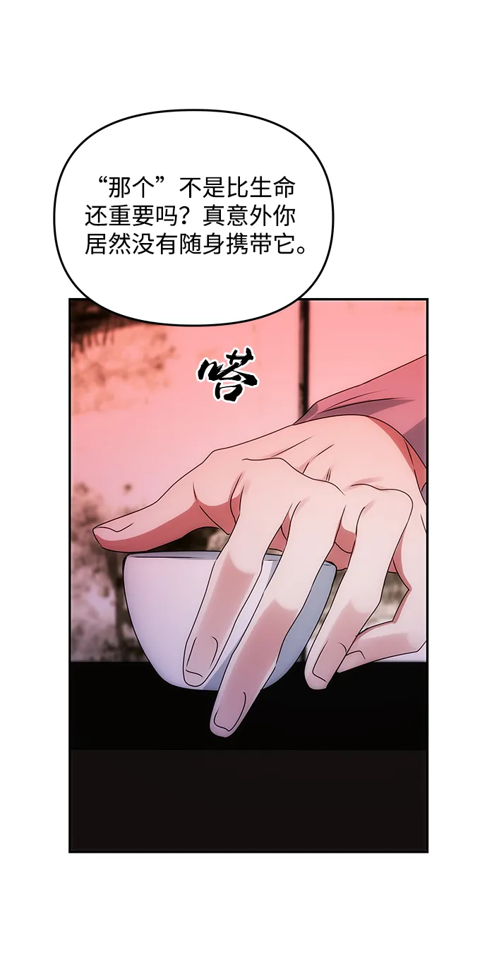 [第49话] 朴奂的房间 第81页