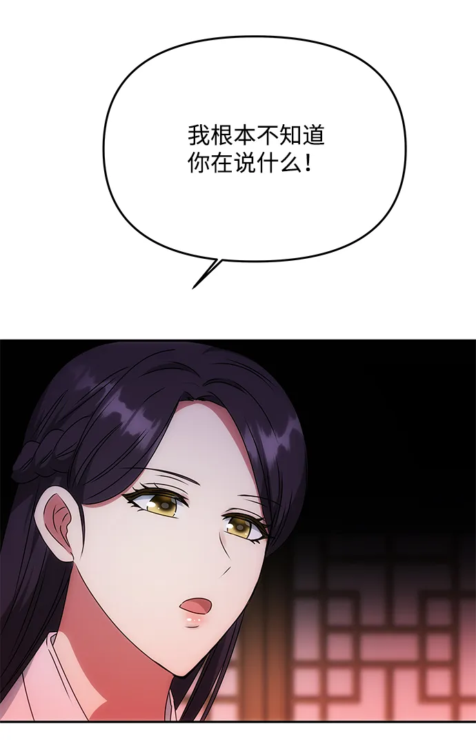 [第49话] 朴奂的房间 第82页