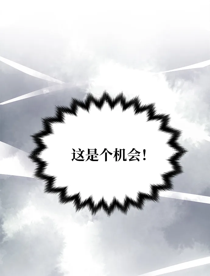 [第49话] 朴奂的房间 第88页