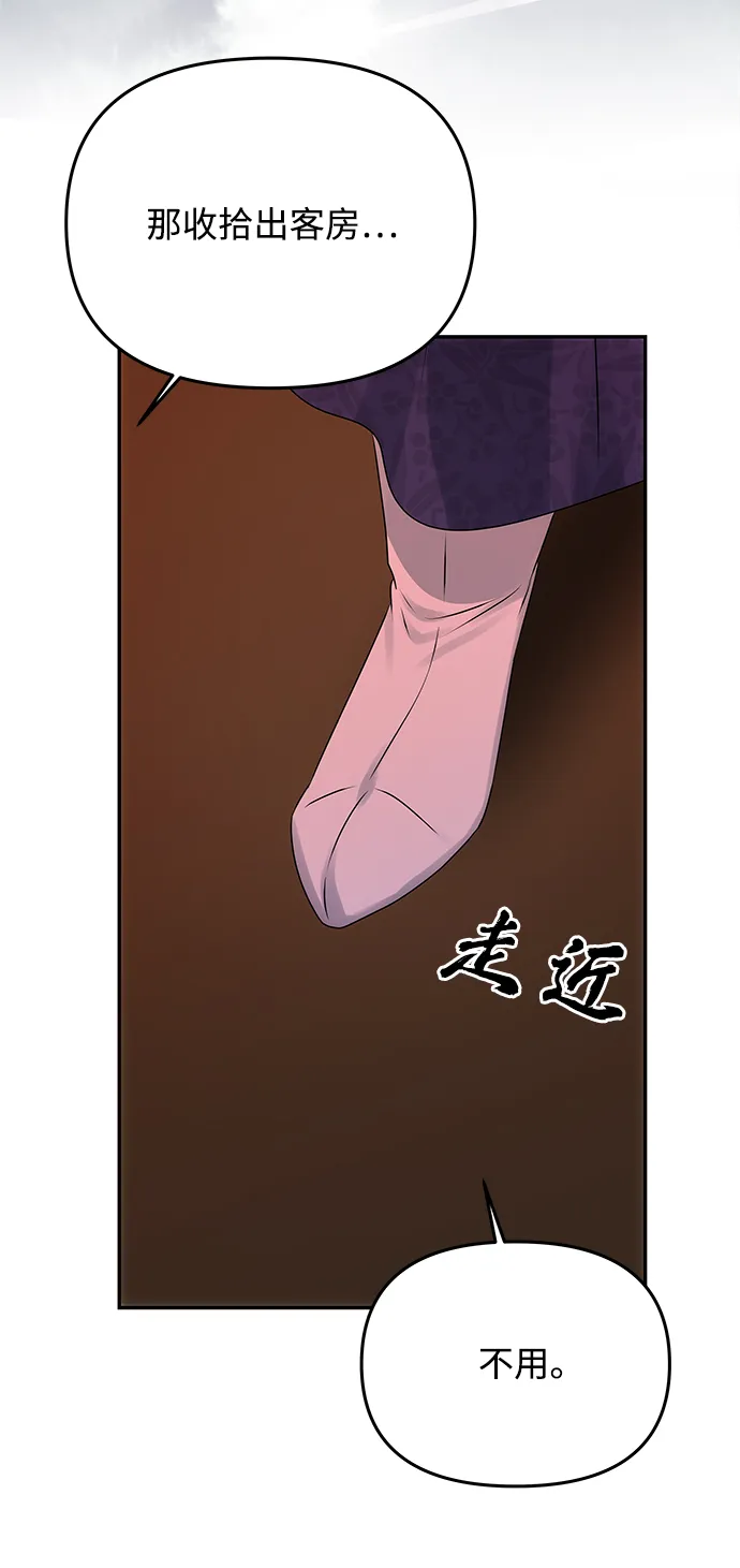[第49话] 朴奂的房间 第89页