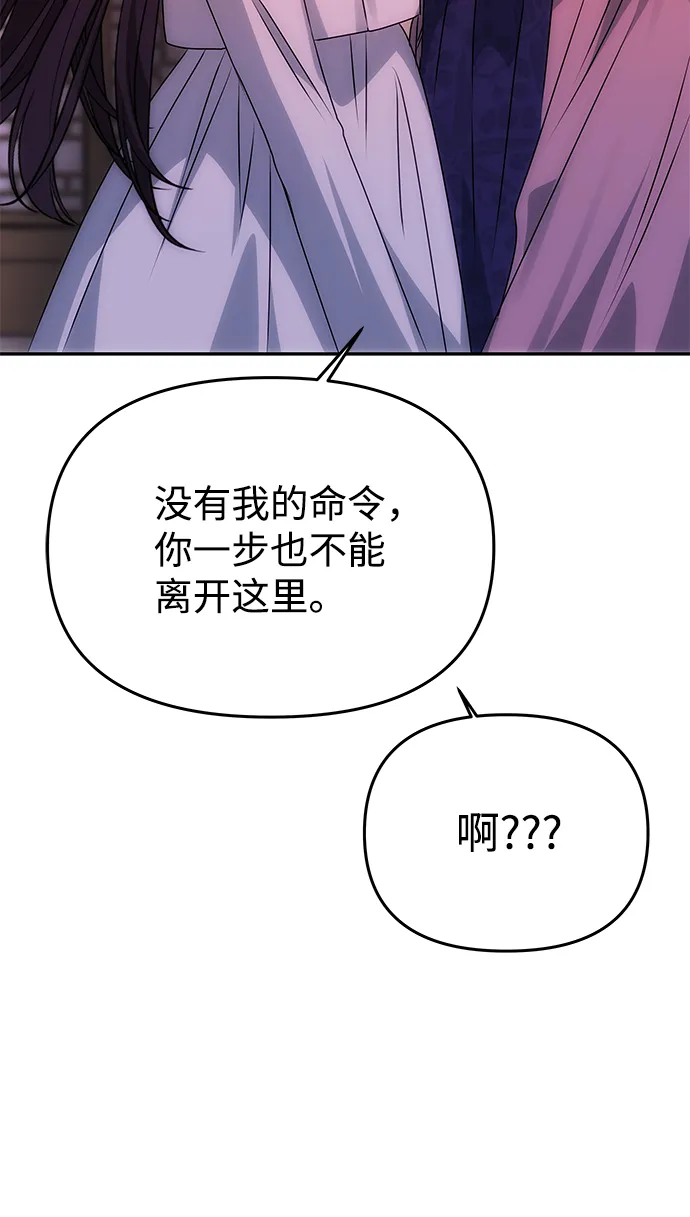 [第49话] 朴奂的房间 第91页