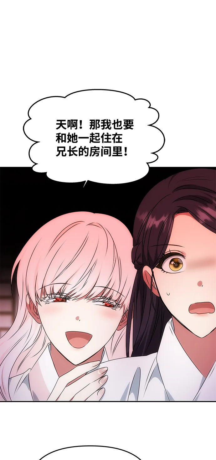 [第49话] 朴奂的房间 第92页