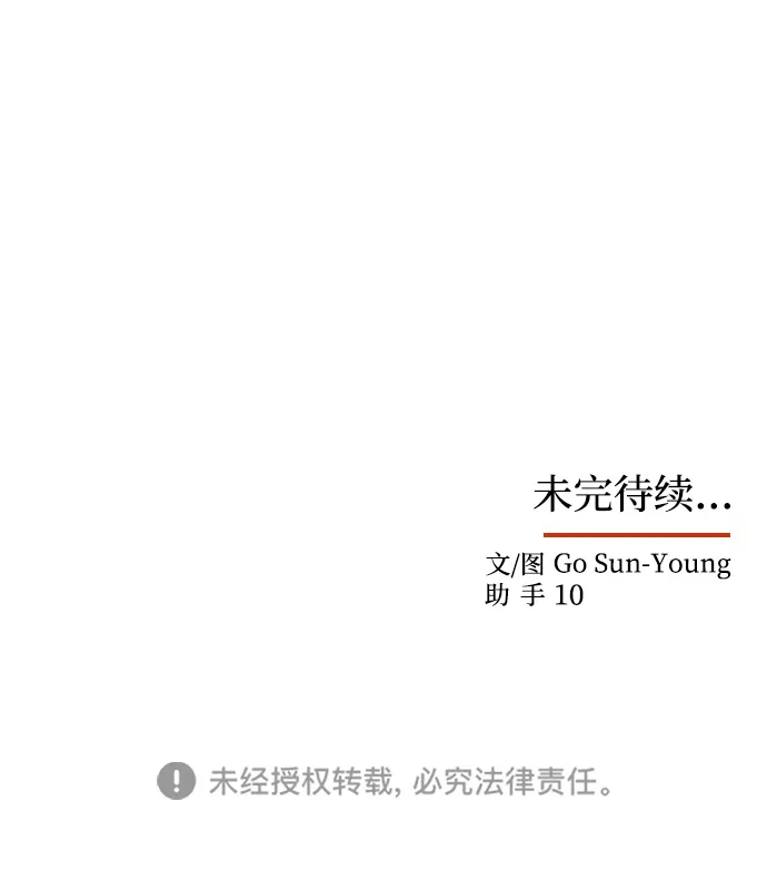 [第49话] 朴奂的房间 第94页
