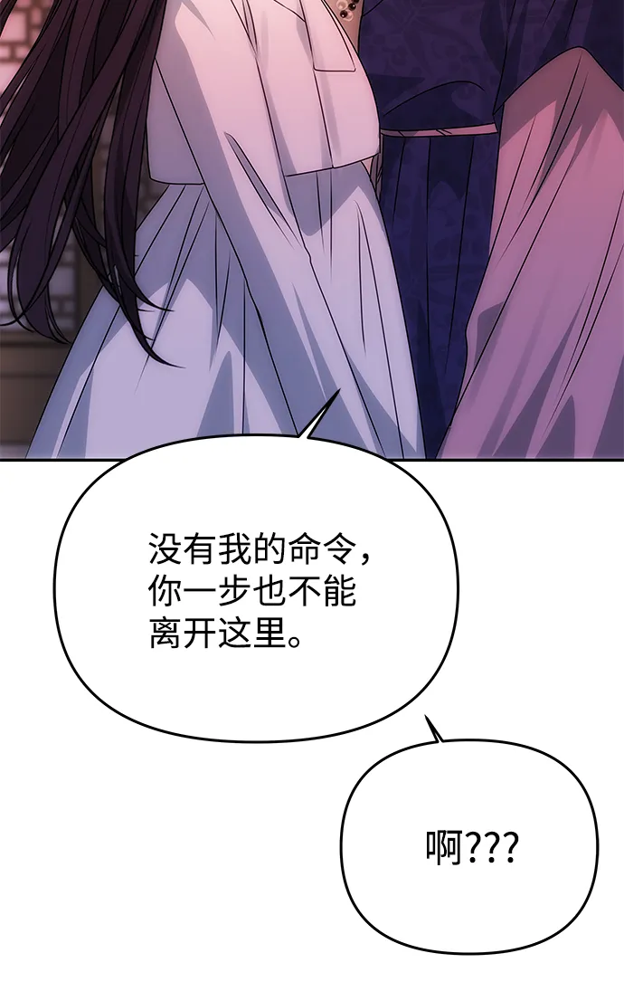 [第50话] 奇妙的兄妹 第3页