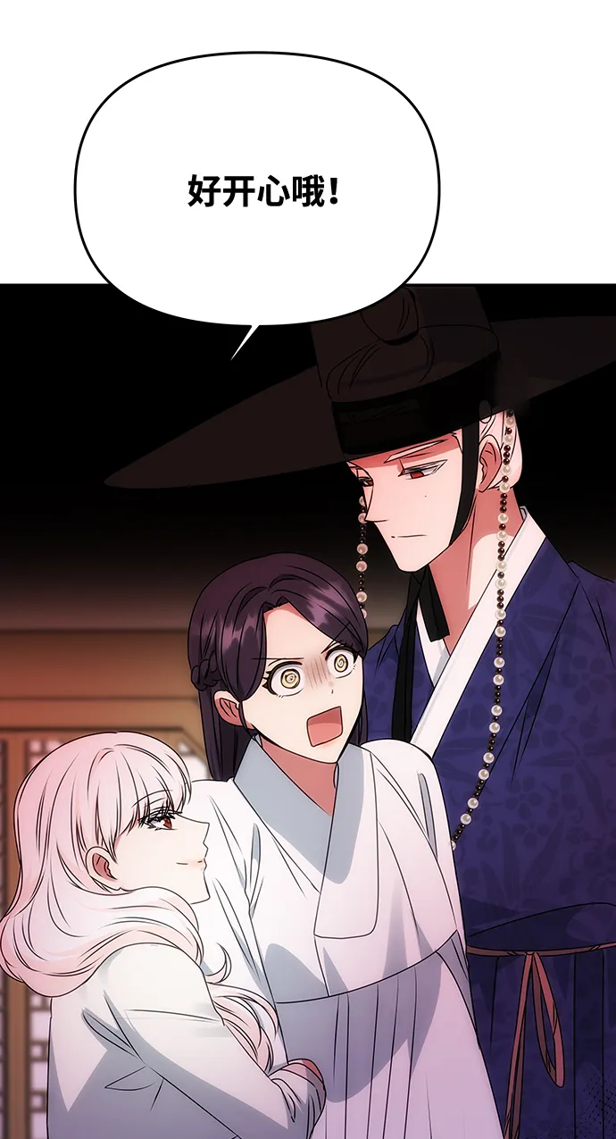 [第50话] 奇妙的兄妹 第5页