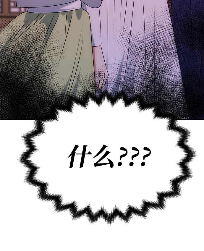 [第50话] 奇妙的兄妹 第6页