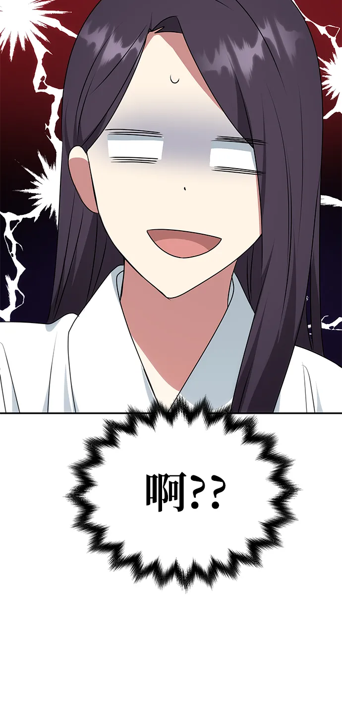 [第50话] 奇妙的兄妹 第25页