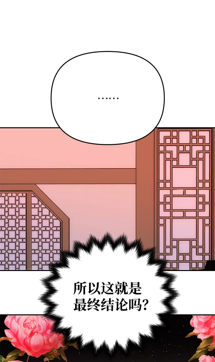 [第50话] 奇妙的兄妹 第26页