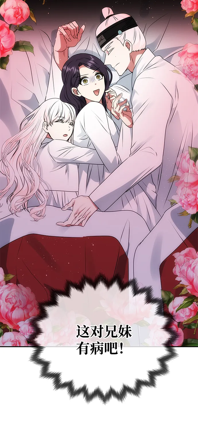 [第50话] 奇妙的兄妹 第27页