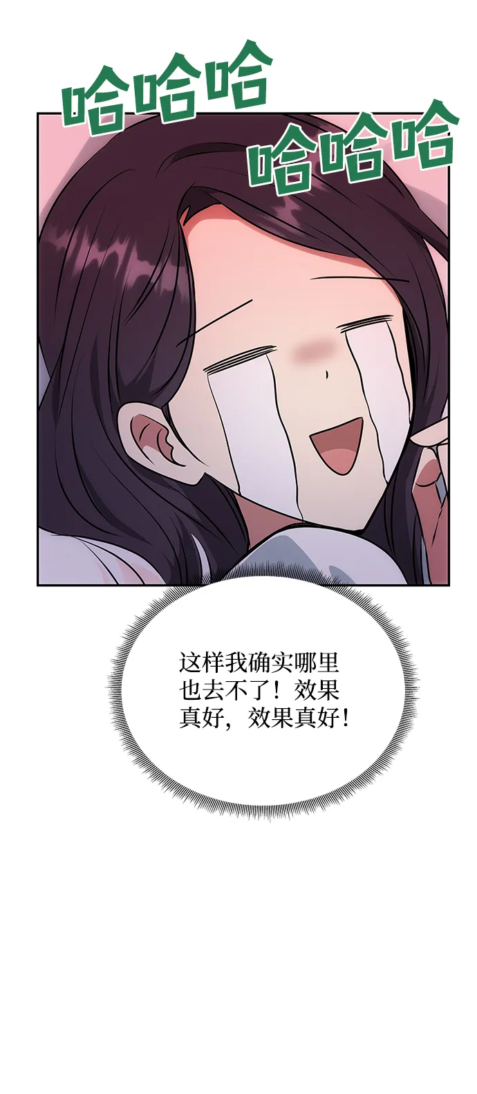 [第50话] 奇妙的兄妹 第28页