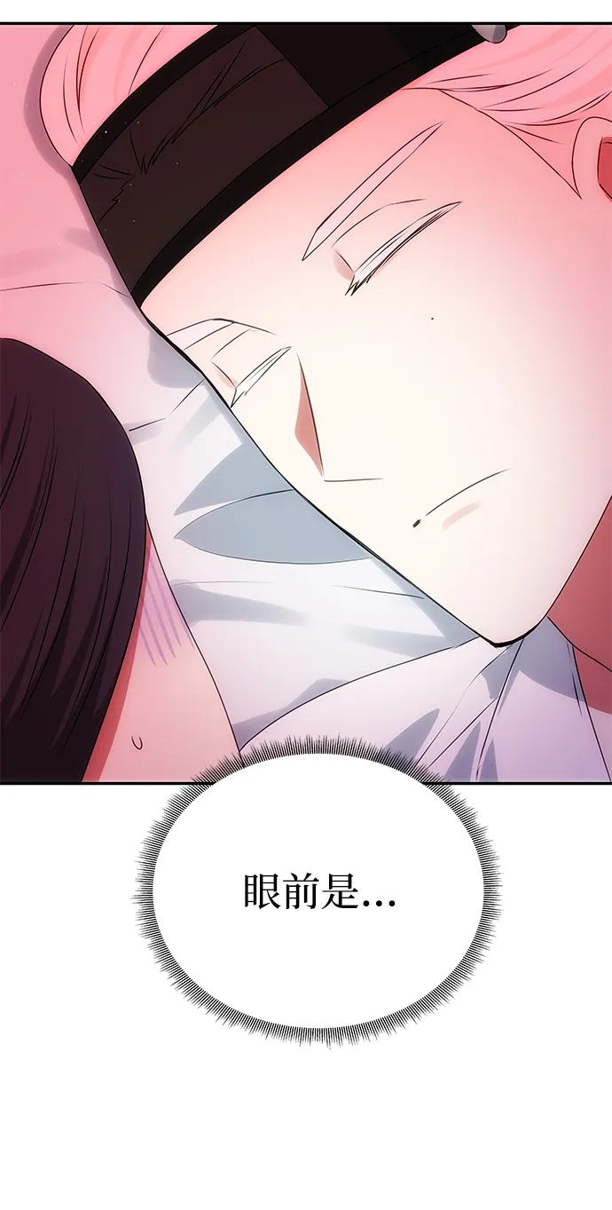 [第50话] 奇妙的兄妹 第30页
