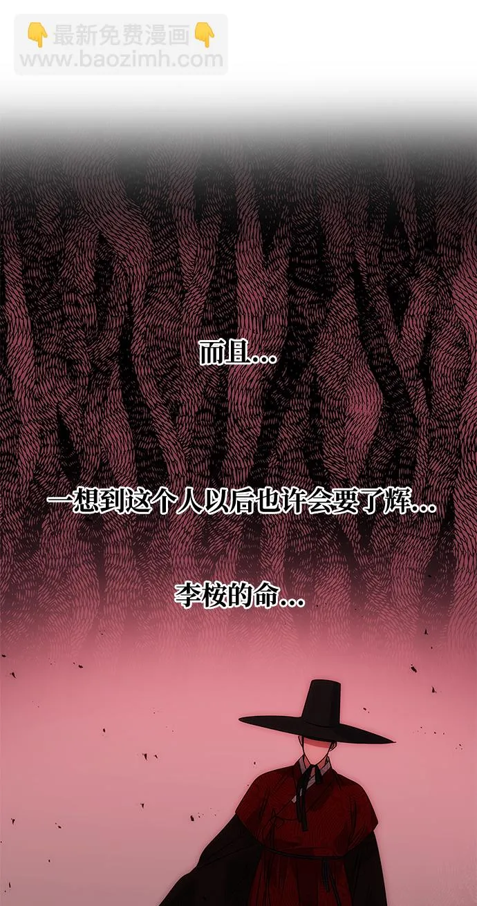[第50话] 奇妙的兄妹 第33页