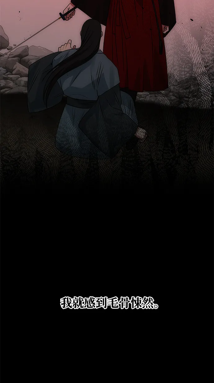 [第50话] 奇妙的兄妹 第34页