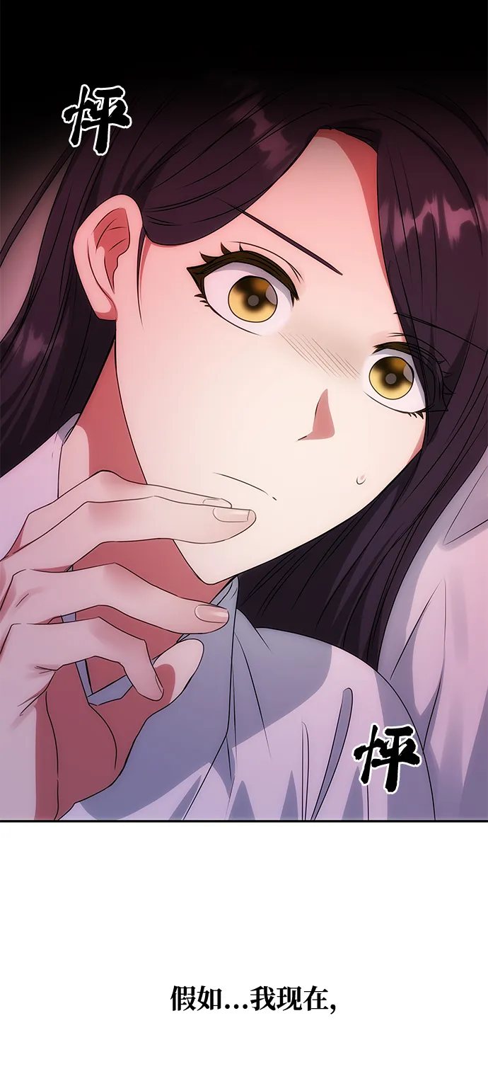[第50话] 奇妙的兄妹 第35页