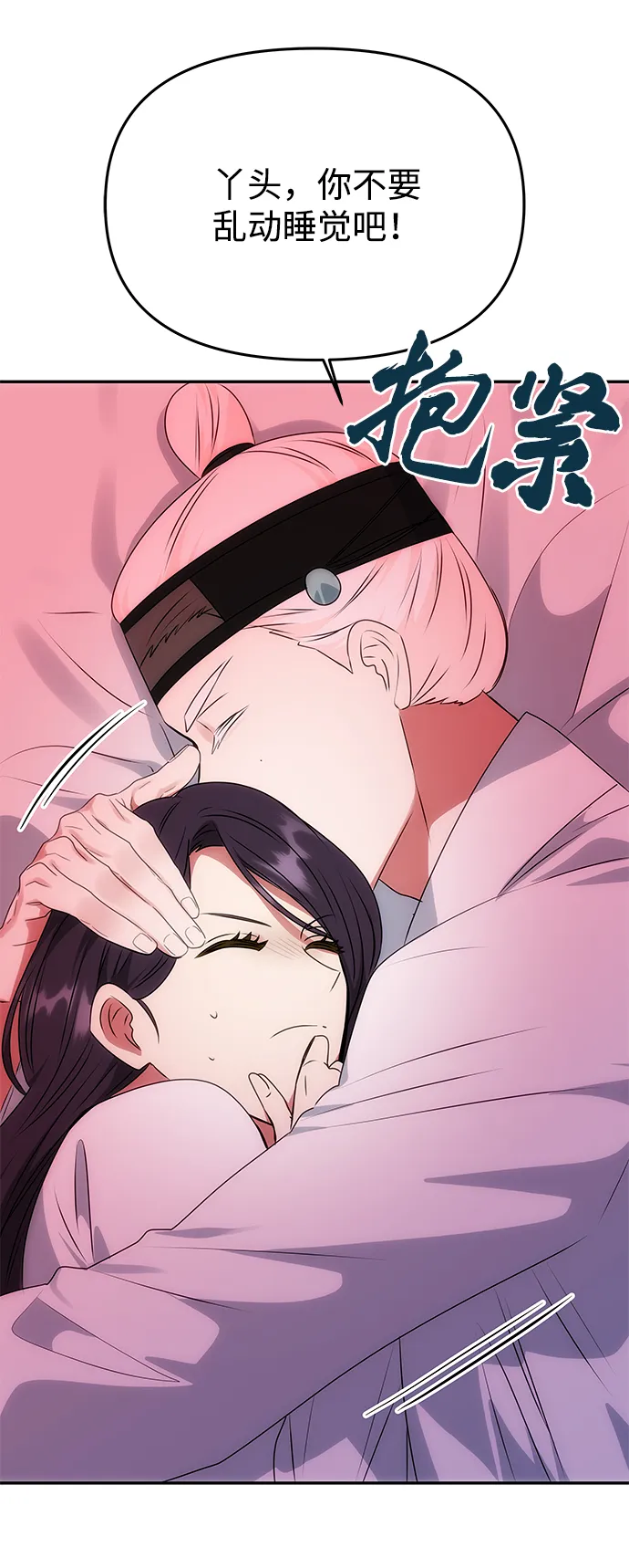 [第50话] 奇妙的兄妹 第39页