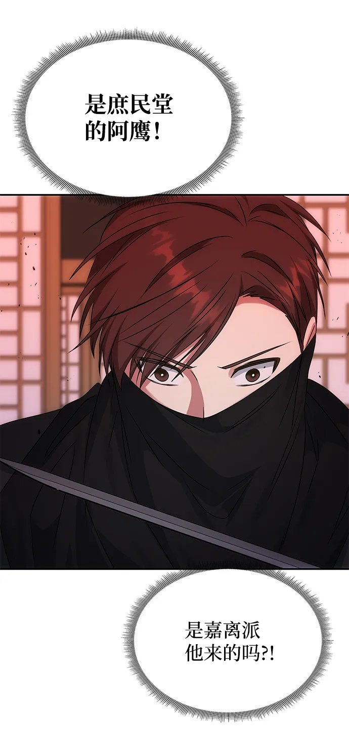 [第50话] 奇妙的兄妹 第49页