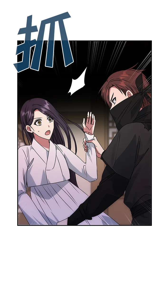 [第50话] 奇妙的兄妹 第50页