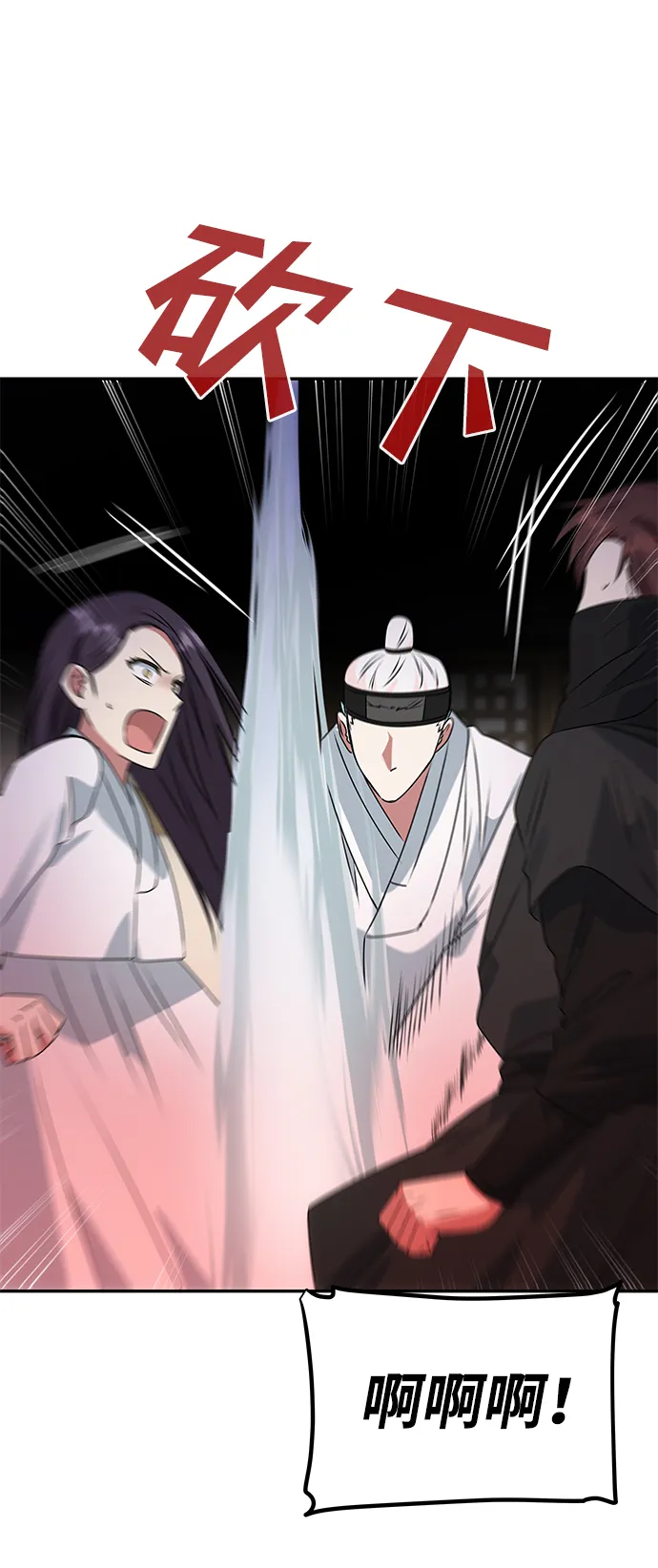 [第50话] 奇妙的兄妹 第51页