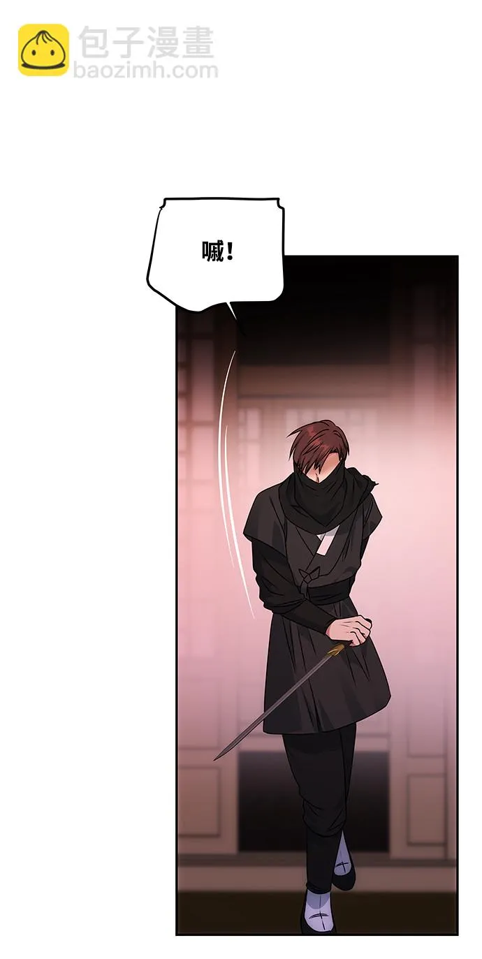 [第50话] 奇妙的兄妹 第52页