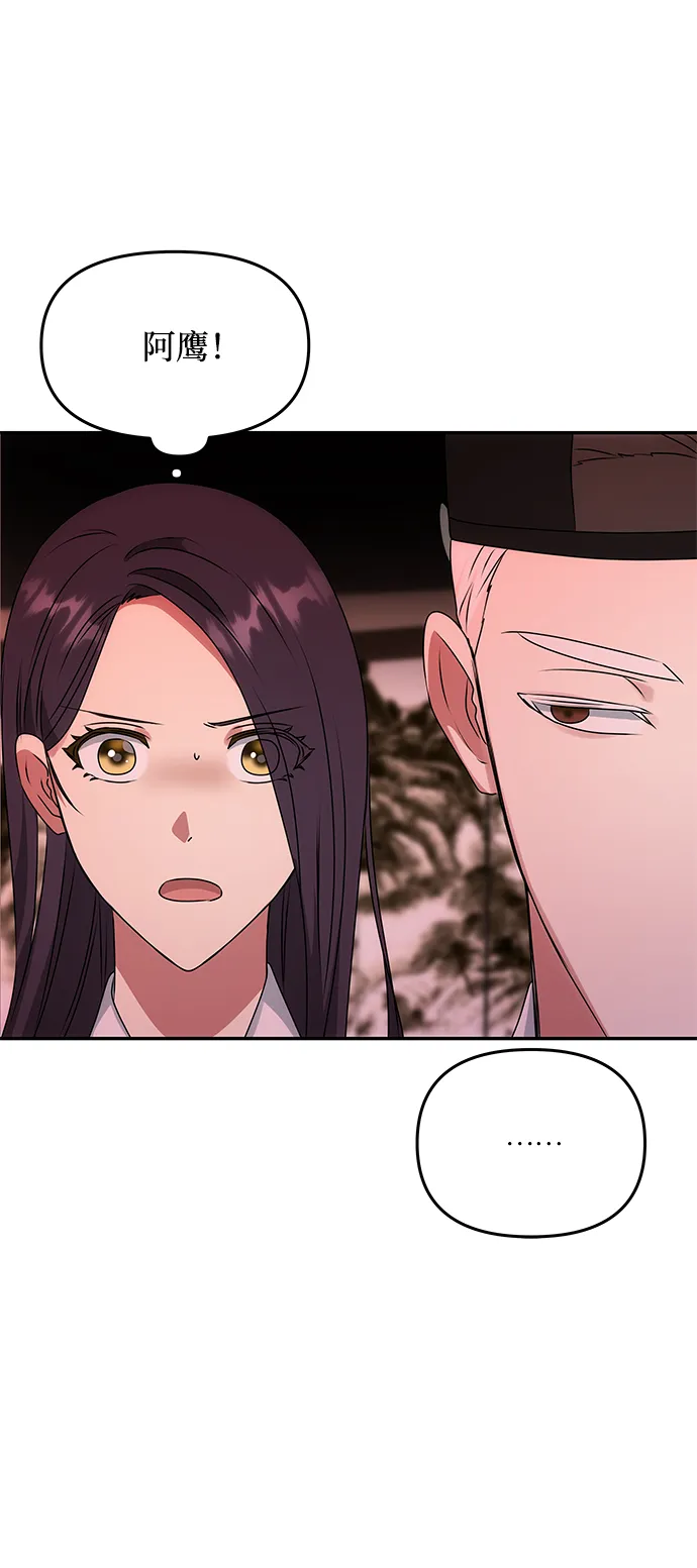 [第50话] 奇妙的兄妹 第54页