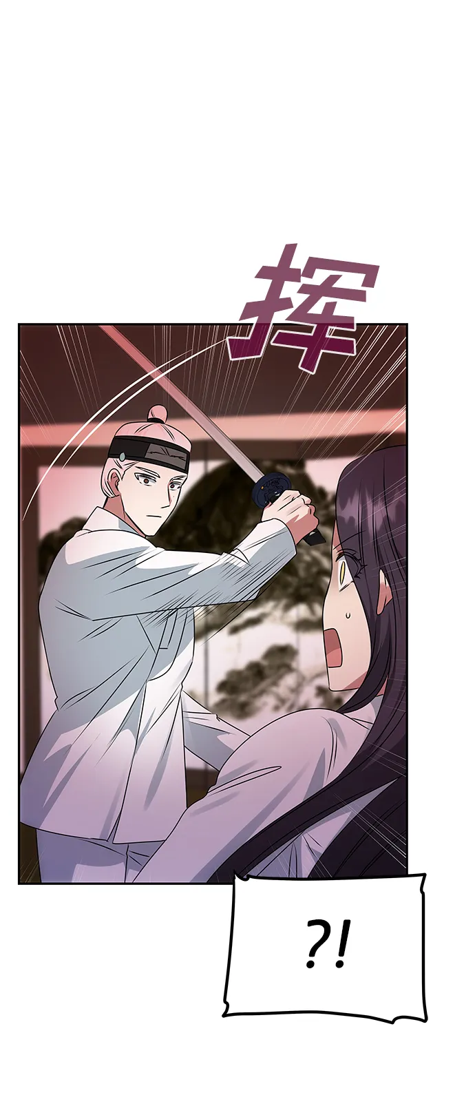 [第50话] 奇妙的兄妹 第55页