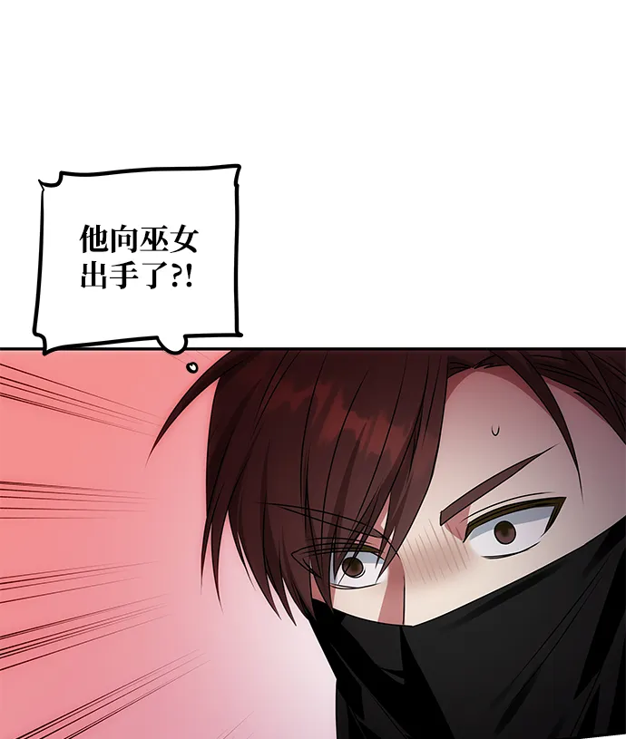 [第50话] 奇妙的兄妹 第56页