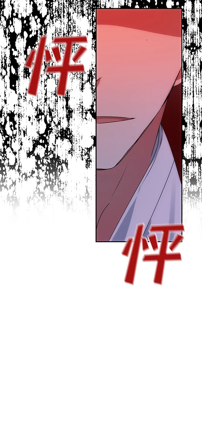 [第50话] 奇妙的兄妹 第60页