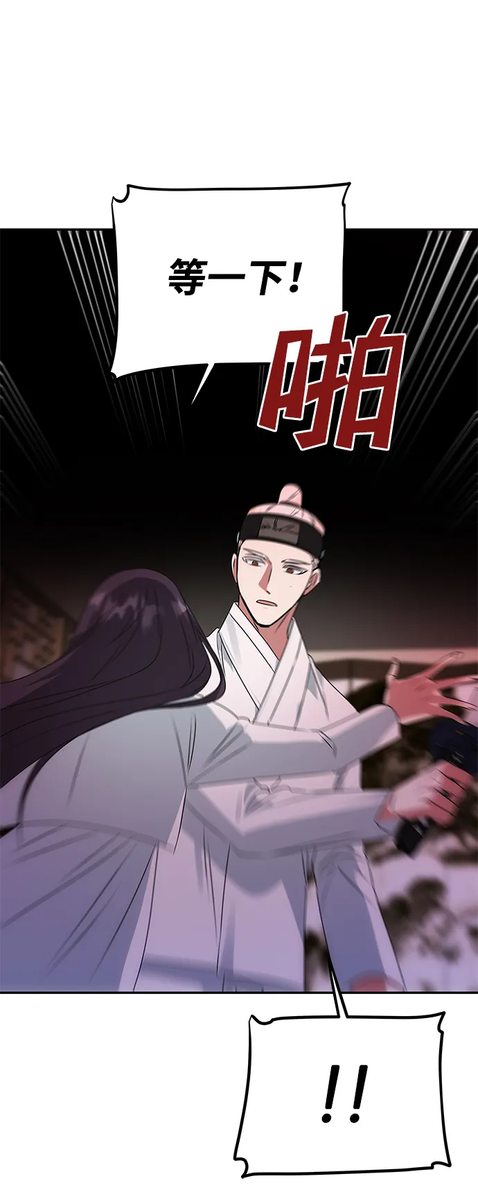 [第50话] 奇妙的兄妹 第61页