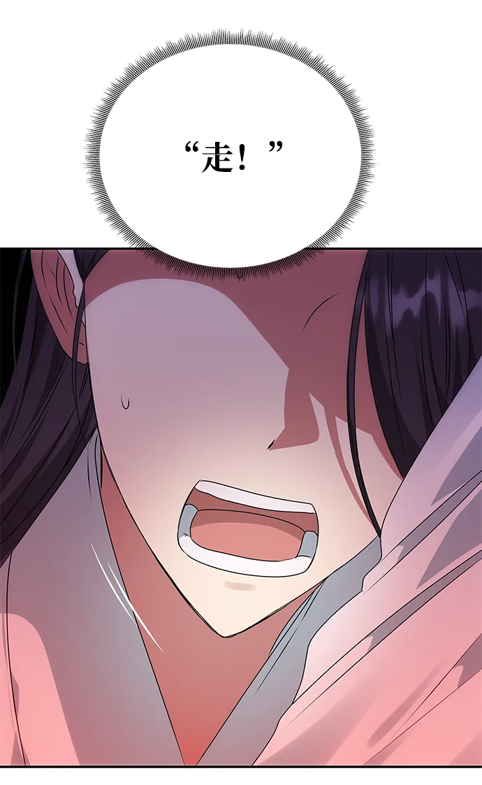 [第50话] 奇妙的兄妹 第63页