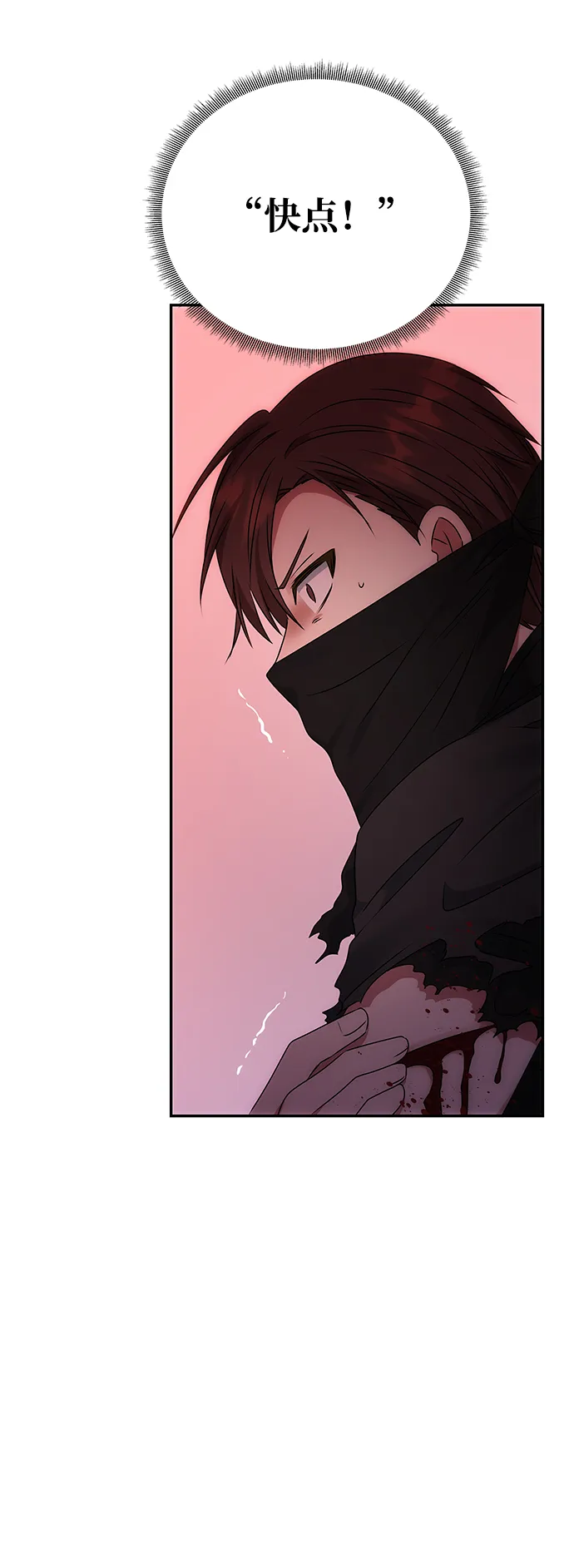 [第50话] 奇妙的兄妹 第64页