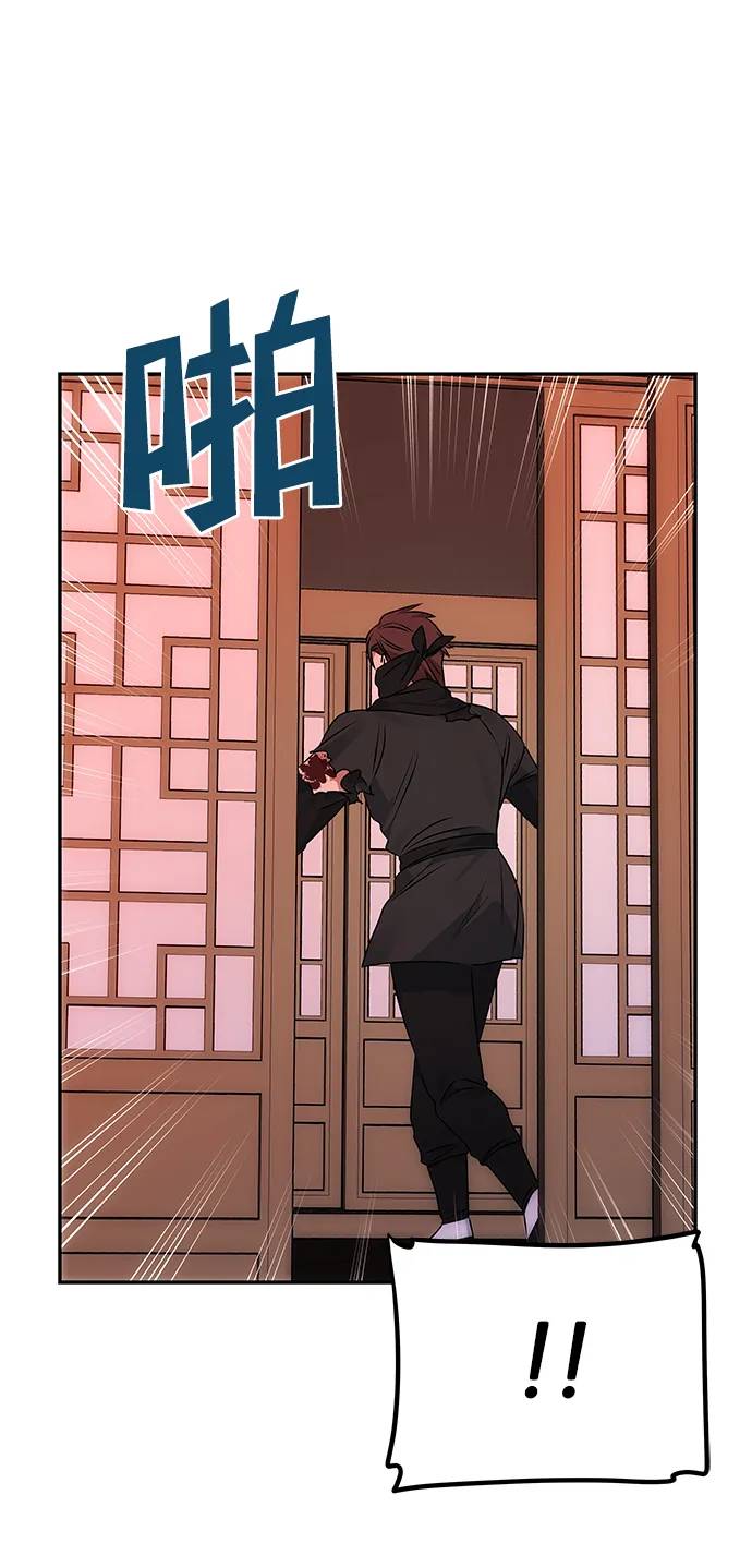 [第50话] 奇妙的兄妹 第65页