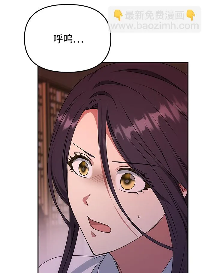 [第50话] 奇妙的兄妹 第67页