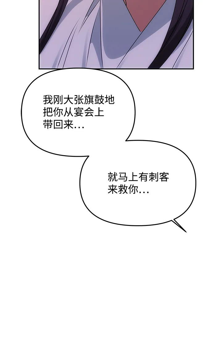 [第50话] 奇妙的兄妹 第68页