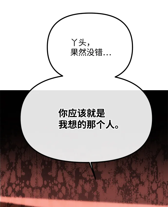 [第50话] 奇妙的兄妹 第70页
