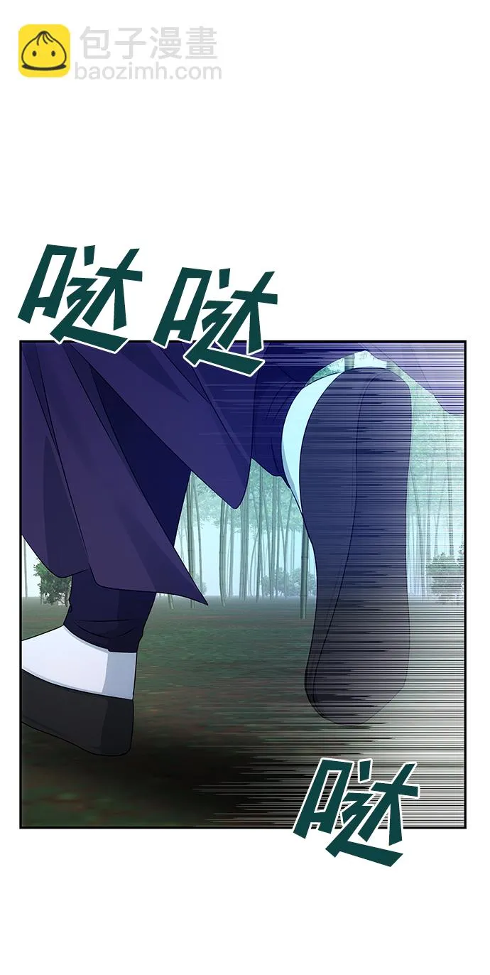 [第50话] 奇妙的兄妹 第74页