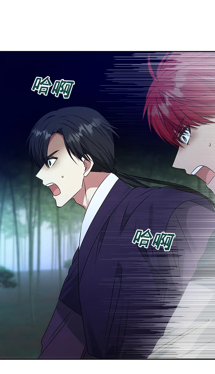 [第50话] 奇妙的兄妹 第75页