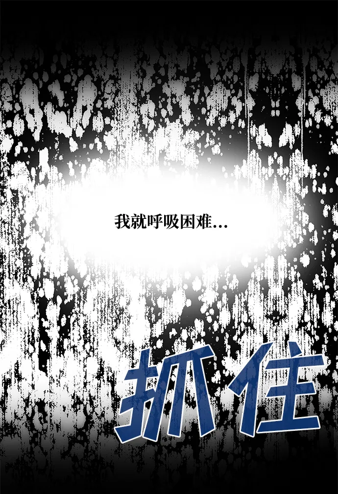 [第50话] 奇妙的兄妹 第79页