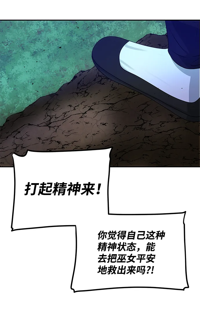 [第50话] 奇妙的兄妹 第81页