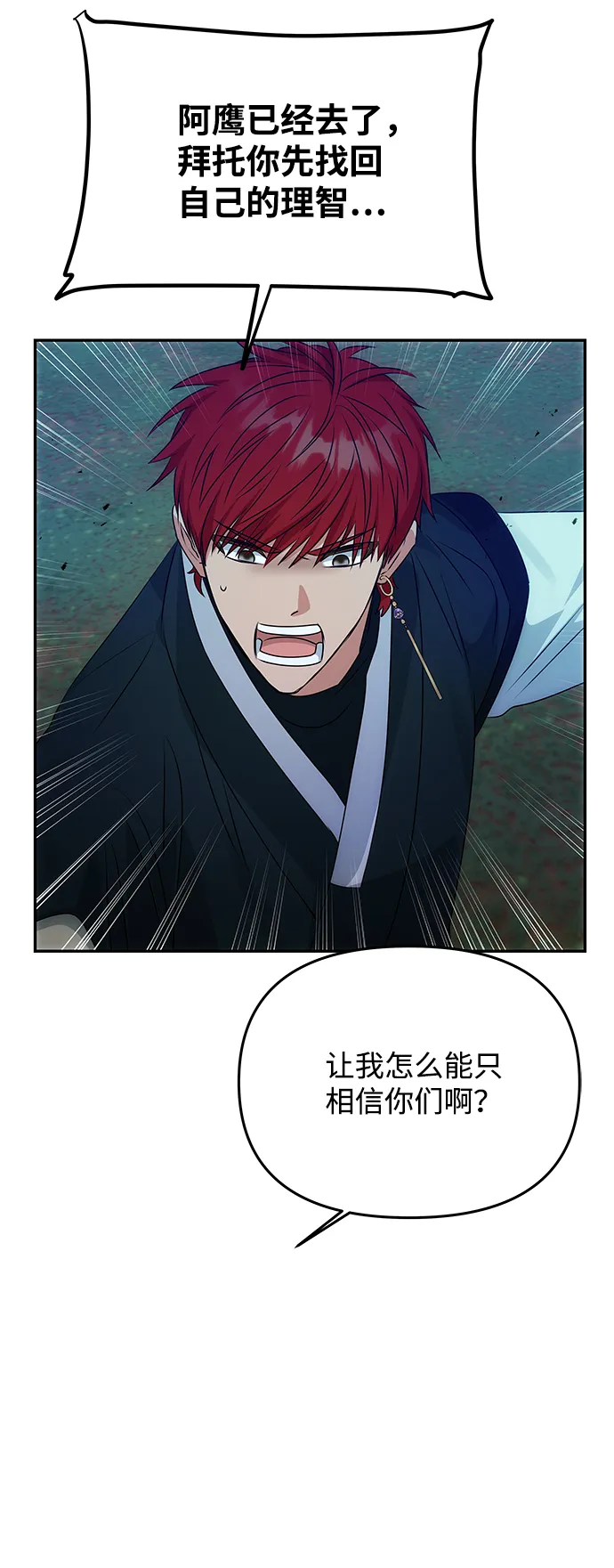 [第50话] 奇妙的兄妹 第83页