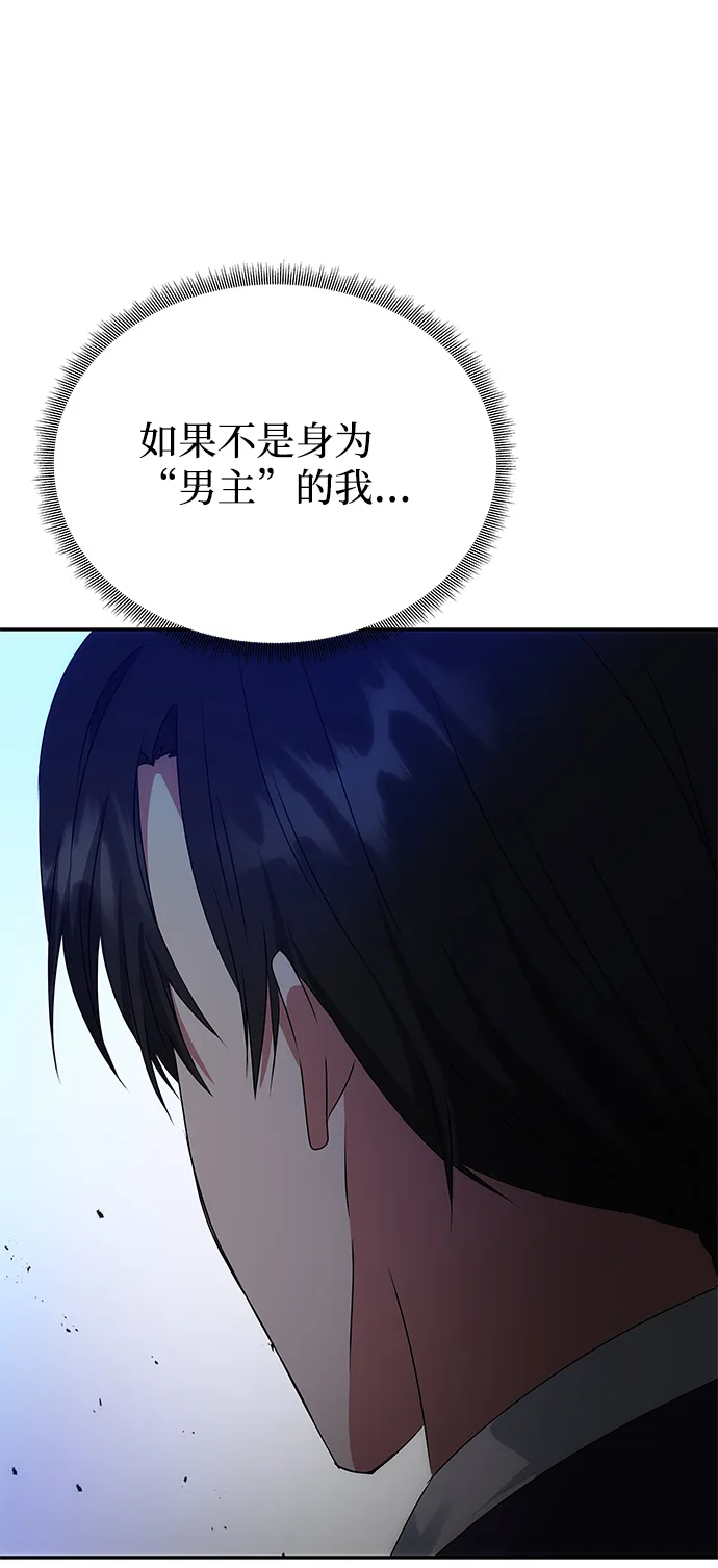 [第50话] 奇妙的兄妹 第84页