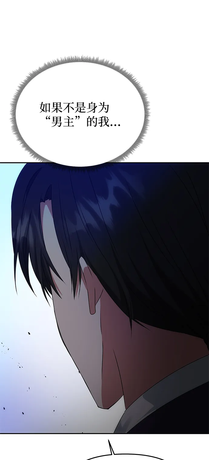 [第51话] 与朴奂的单独对话 第2页