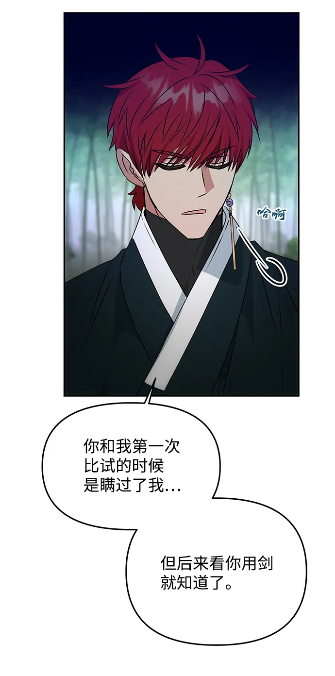 [第51话] 与朴奂的单独对话 第7页