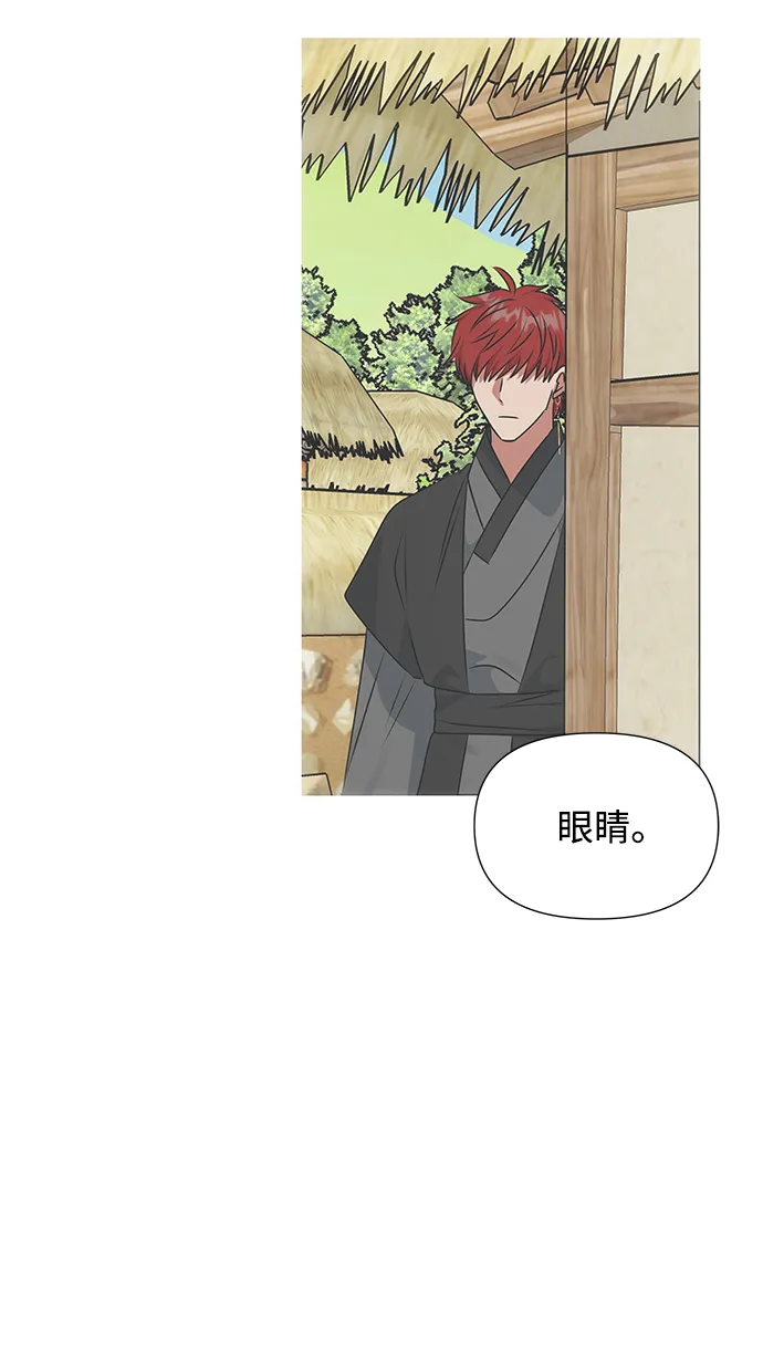 [第51话] 与朴奂的单独对话 第9页
