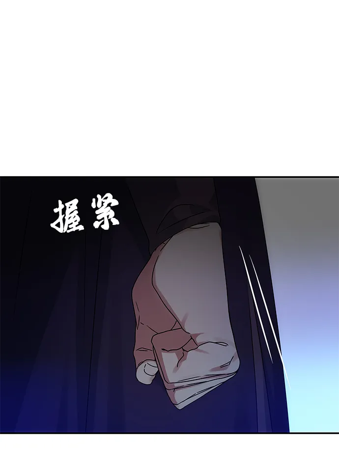 [第51话] 与朴奂的单独对话 第10页