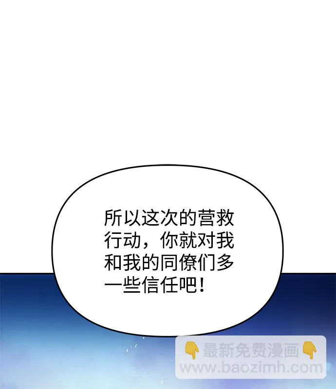 [第51话] 与朴奂的单独对话 第14页